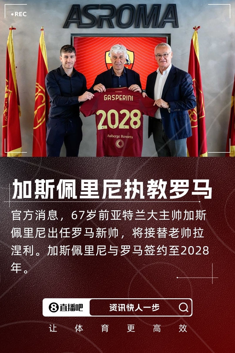 包含亚特兰大主教练调整战术，力争取胜下一场比赛的词条